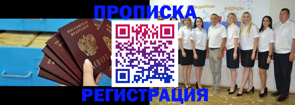 найти адрес прописки в Заполярном